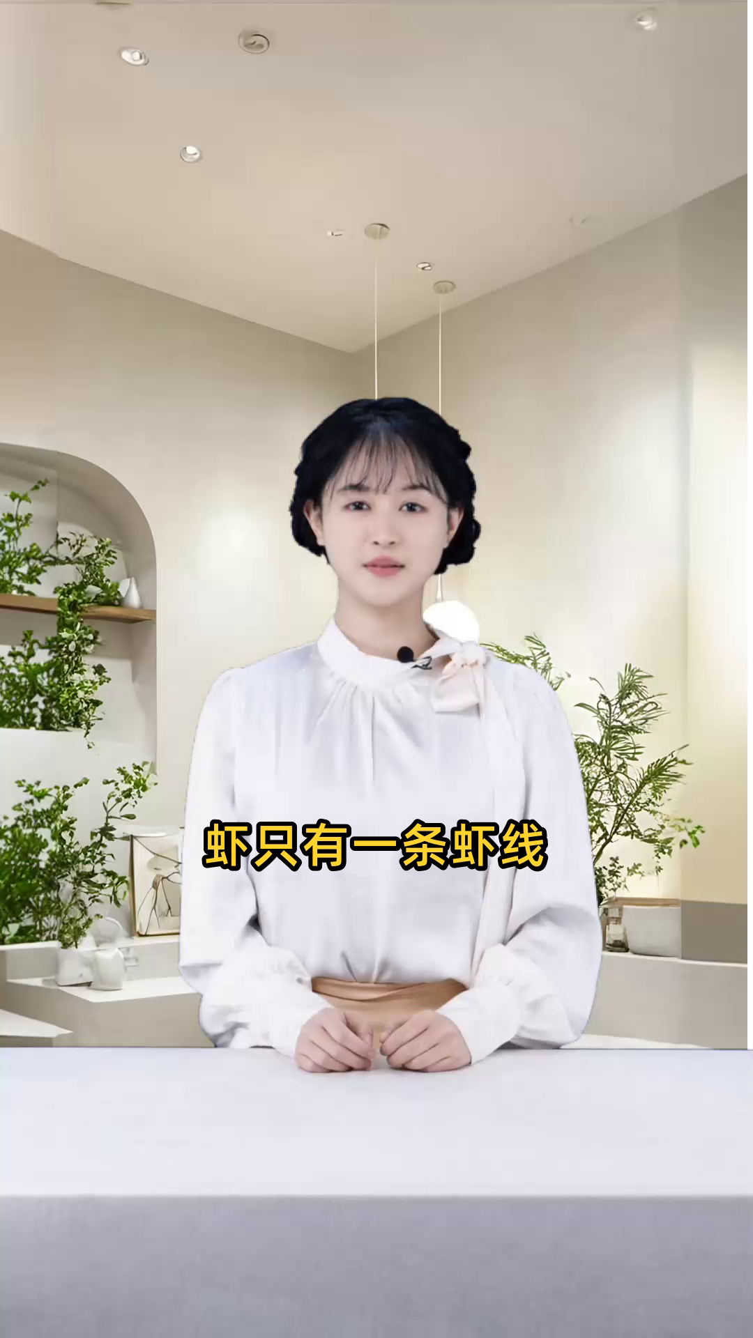 虾的身体结构中包含几条虾线,能否详细说明?