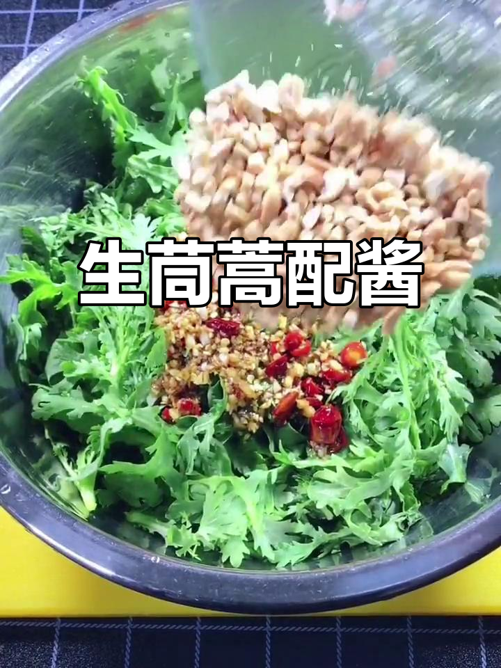 茼蒿生吃更脆嫩,蘸酱拌花生碎超下饭