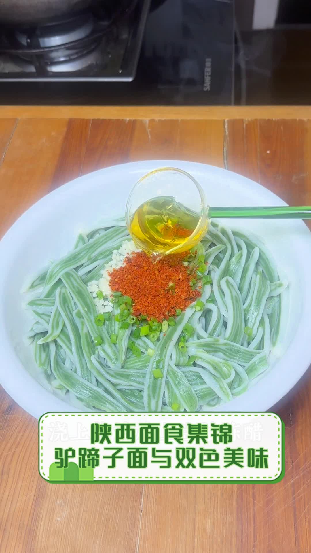 陕西面食集锦,驴蹄子面与双色美味