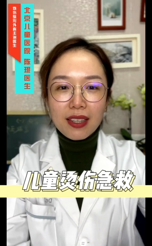 儿童烧烫伤后如何急救?
