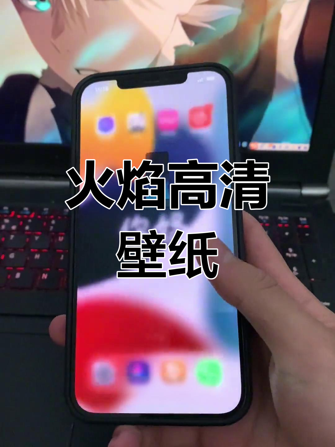iPhone火焰壁纸,动态效果惊艳