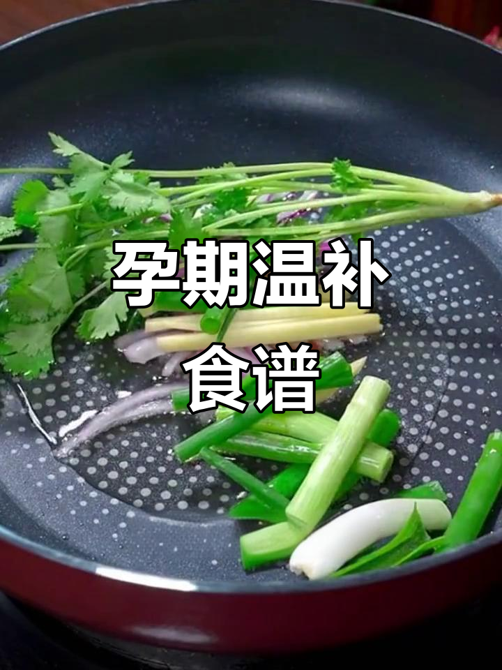 孕早期反胃必吃十道家常菜,最后一道吃了转圈