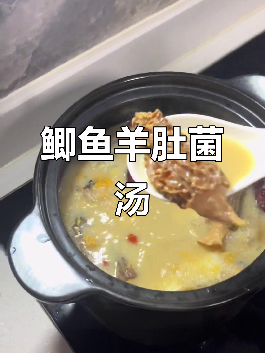 广东人最爱喝的鲫鱼淮山汤，鲜甜奶白让人无法抗拒