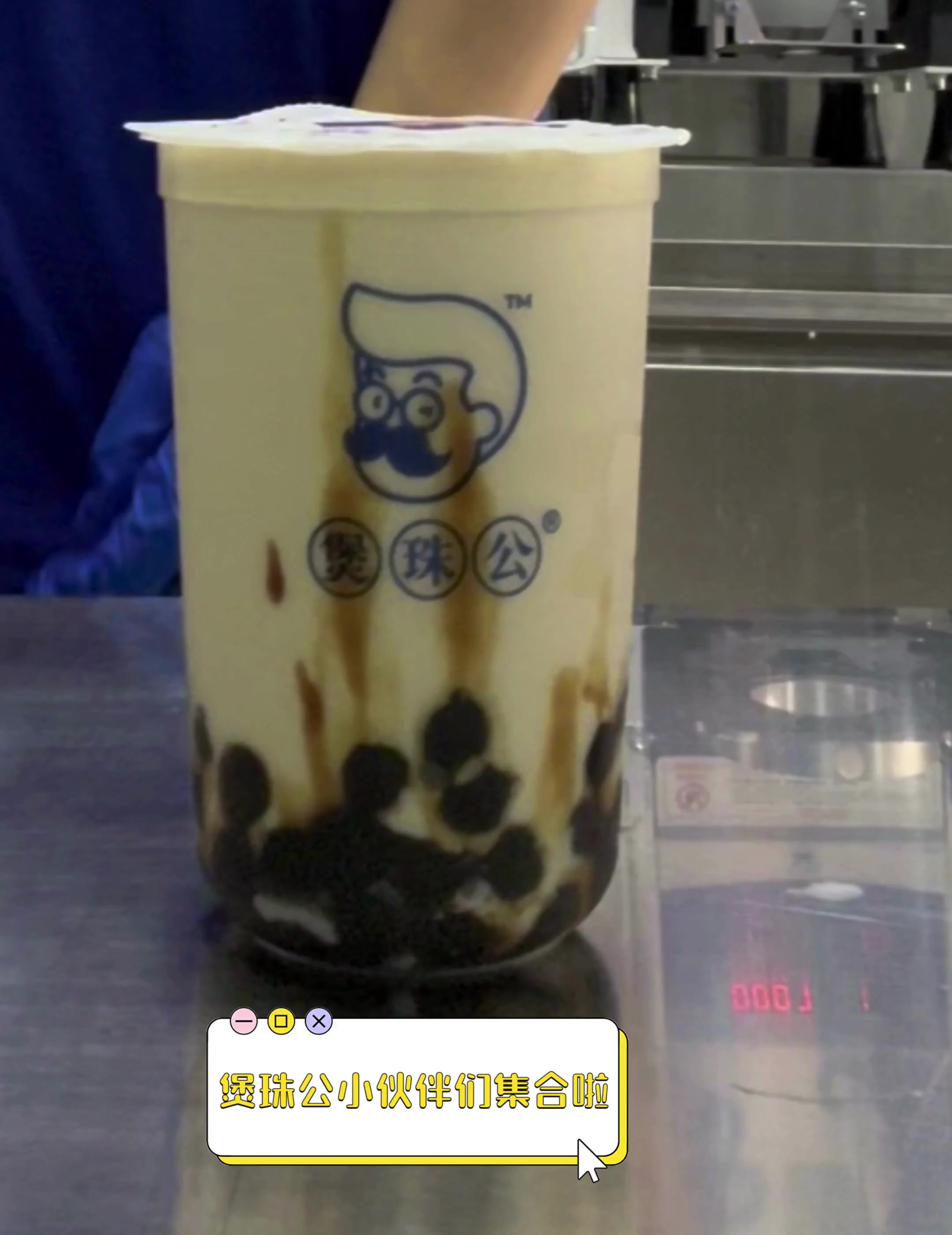 煲珠公小伙伴们集合啦