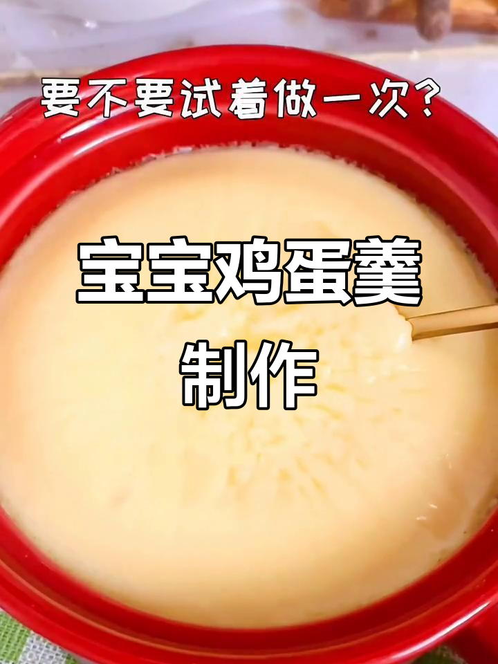 7个月宝宝鸡蛋羹做法,简单又营养
