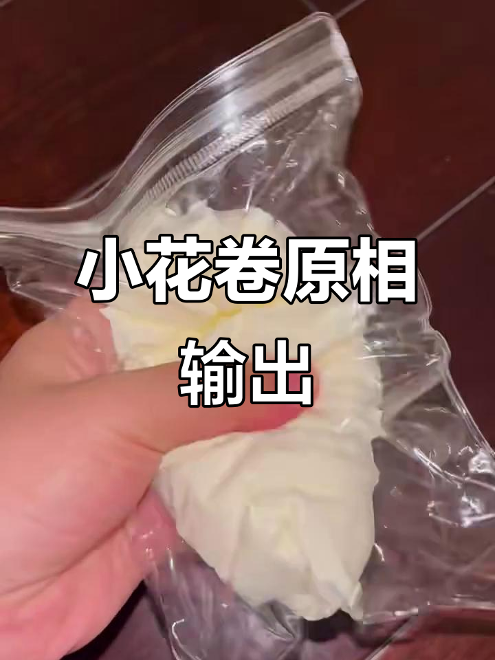 木木小花卷原相机直出,真实自然的美感