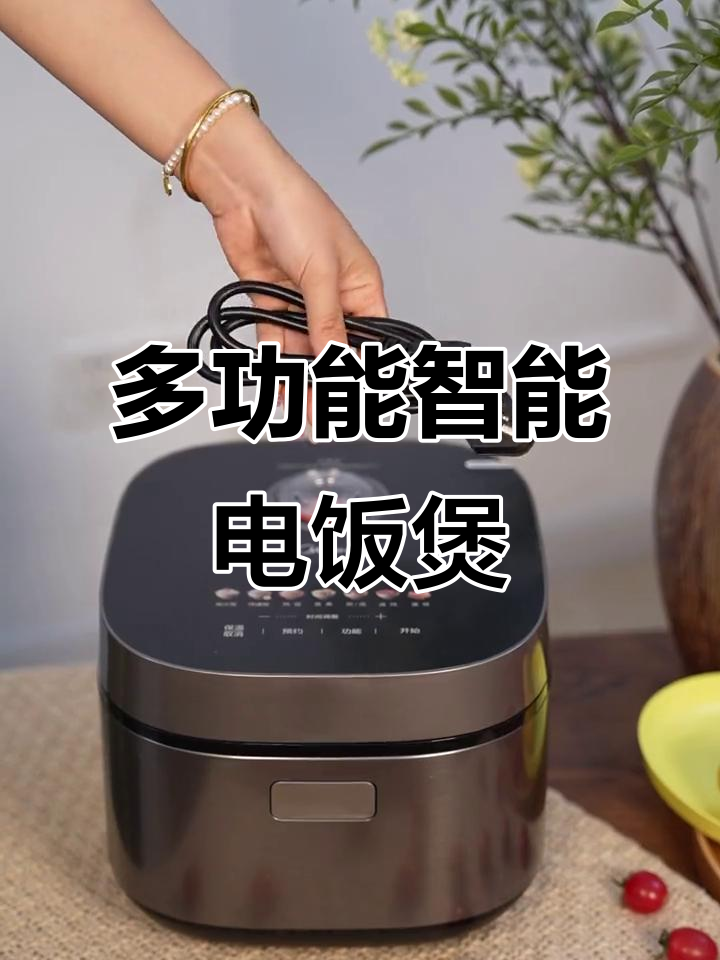 美的4L大容量智能电饭煲,多功能蒸汽煮饭更轻松