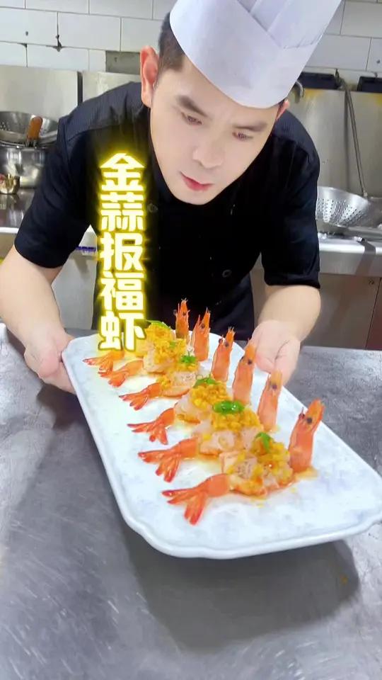 这道菜品非常适合酒店、高档饭店、新菜推出、造型美观、喜欢的朋友赶紧收藏起来吧#美食教程 #