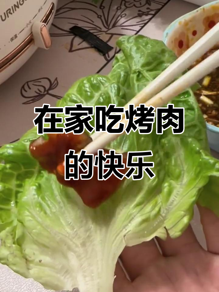 韩式烤肉酱的独特用法,轻松在家享受美味火锅