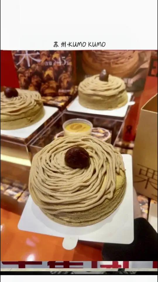 哇 栗子味的芝士蛋糕耶!栗子蛋糕 甜品烘焙 KUMOKUMO 栗子蛋糕