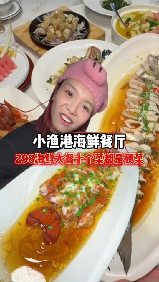 虾龙圩吃盘均30海鲜大餐29810道菜+果盘茶水
