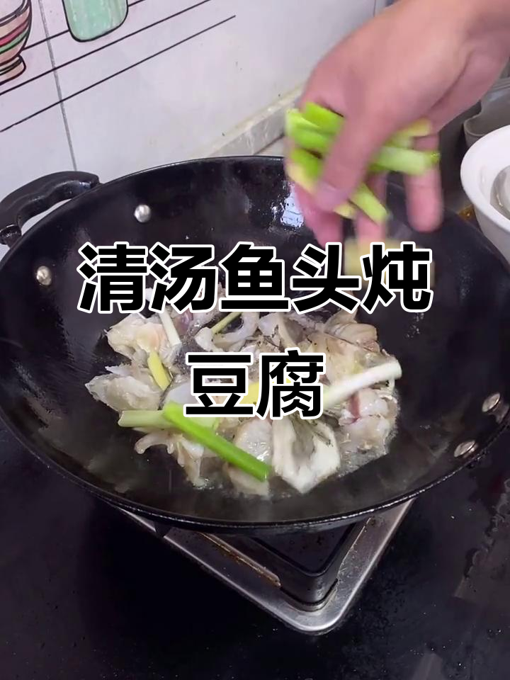 鱼头炖豆腐,清汤做法超简单又美味