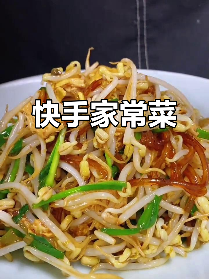 家常绿豆芽炒粉条,配鸡蛋和韭菜,简单又美味