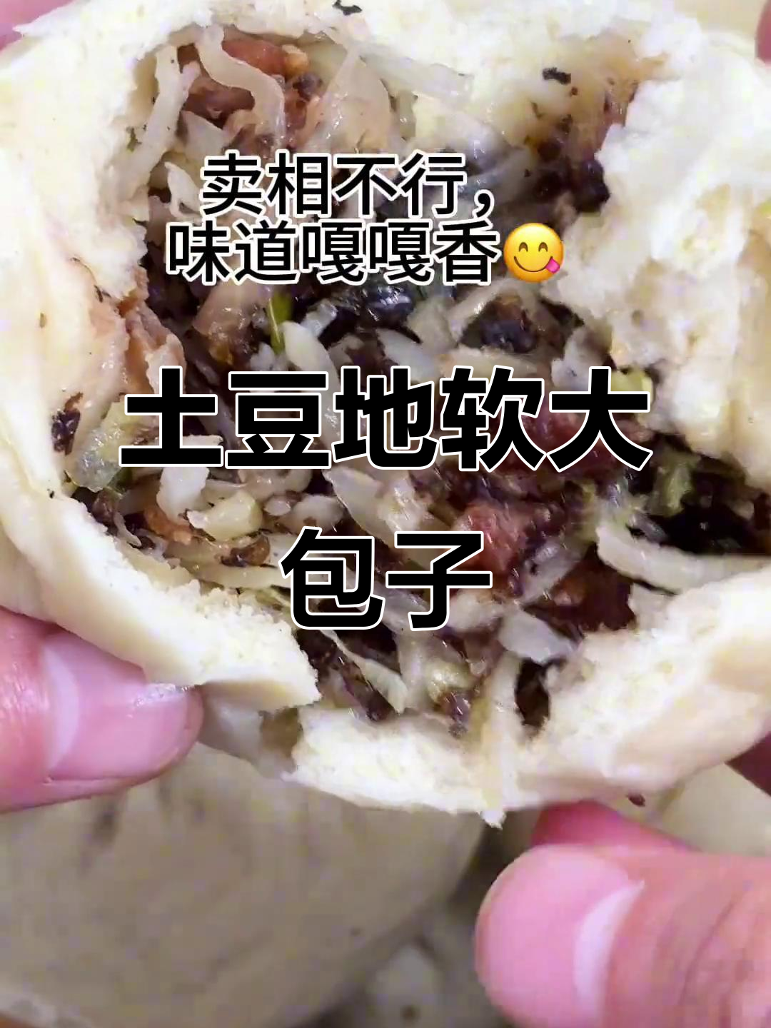 西北特色土豆地软包子,做法超简单!