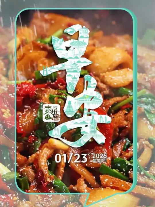 1月23日,星期四。刨汤肉飘香,年味日渐浓。刨汤里不仅有浓浓的乡情,承载着人们对团圆的期盼
