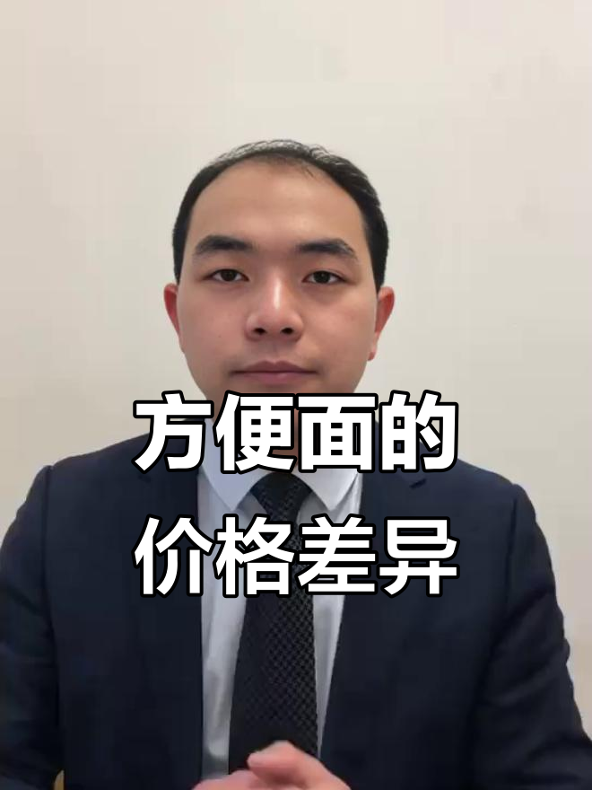 桶装方便面贵有贵的道理,算了还是省点钱吃袋装的
