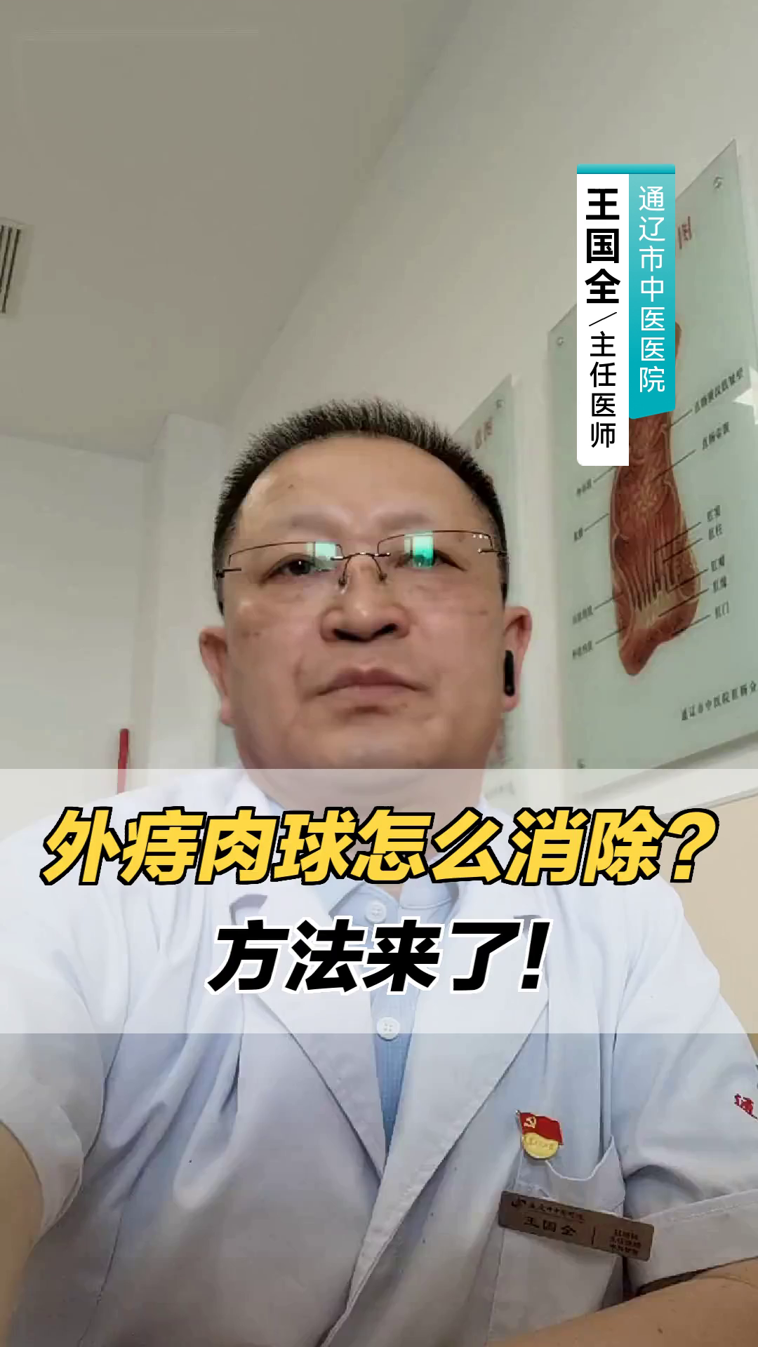 外痔肉球怎么消除?方法来了!