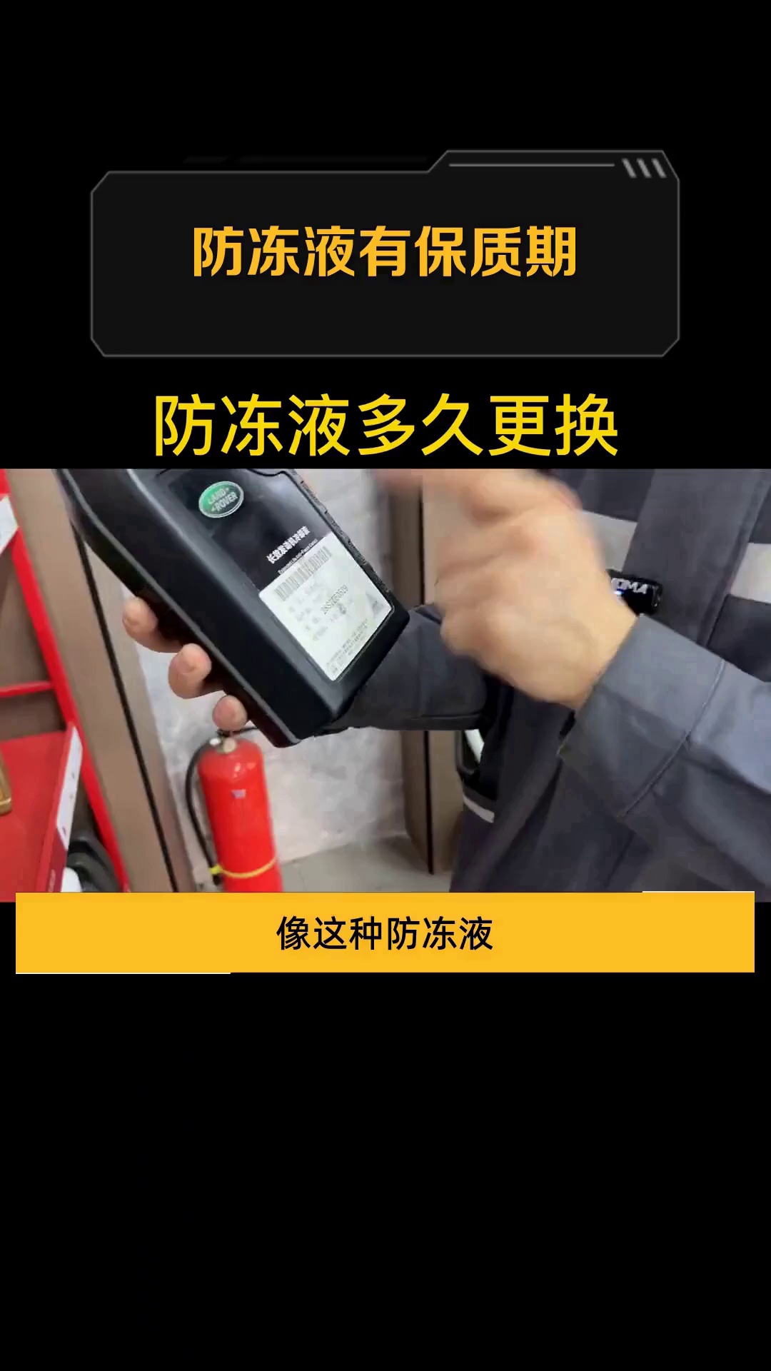 防冻液有保质期