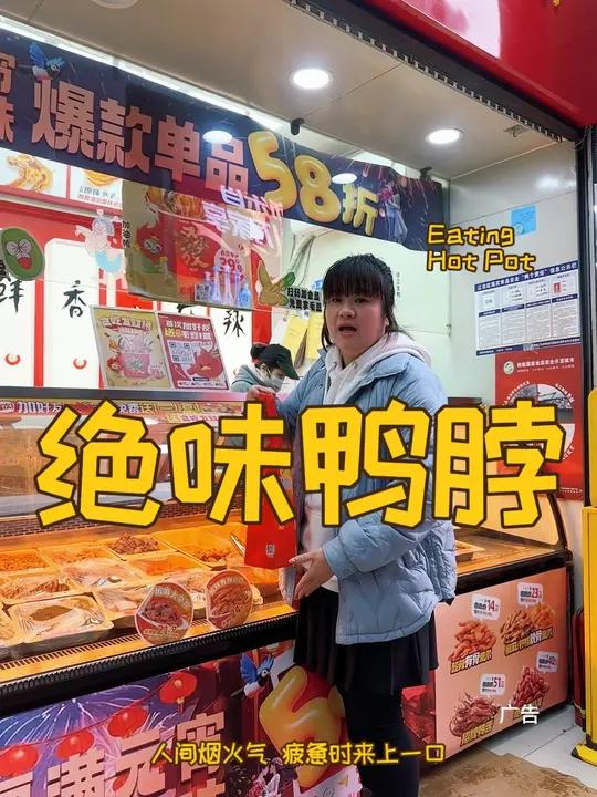 绝味鸭脖南充雍景保利店全场5折,好划算