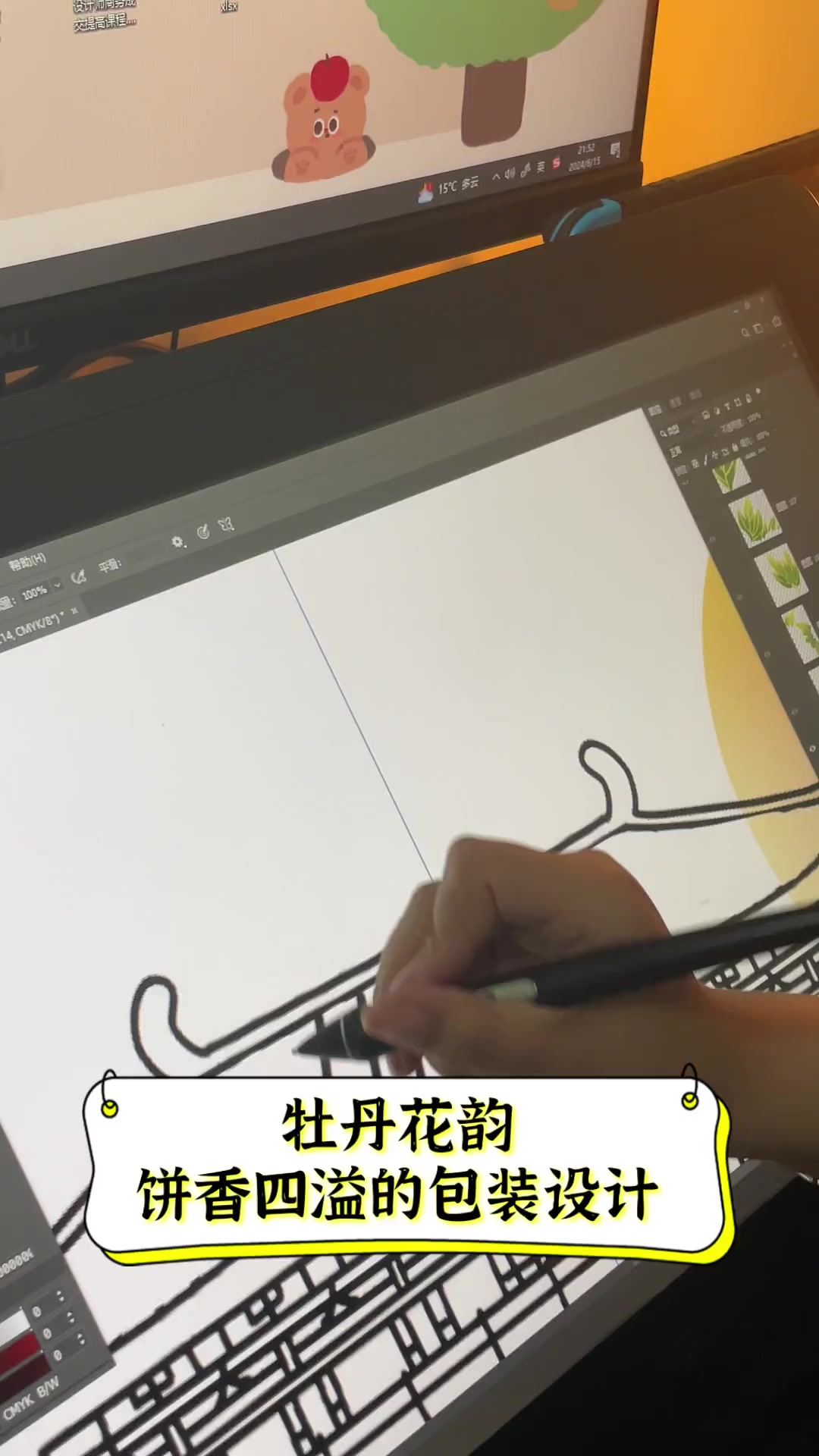 牡丹花韵,饼香四溢的包装设计