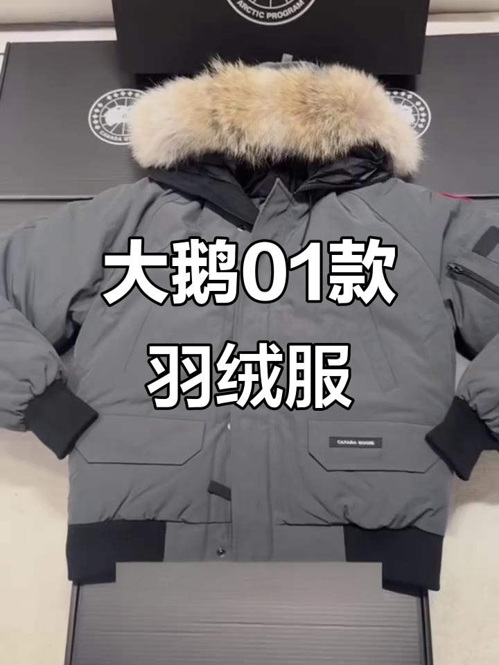 冬季必备！大鹅01款飞行夹克羽绒服，男女同款保暖神器