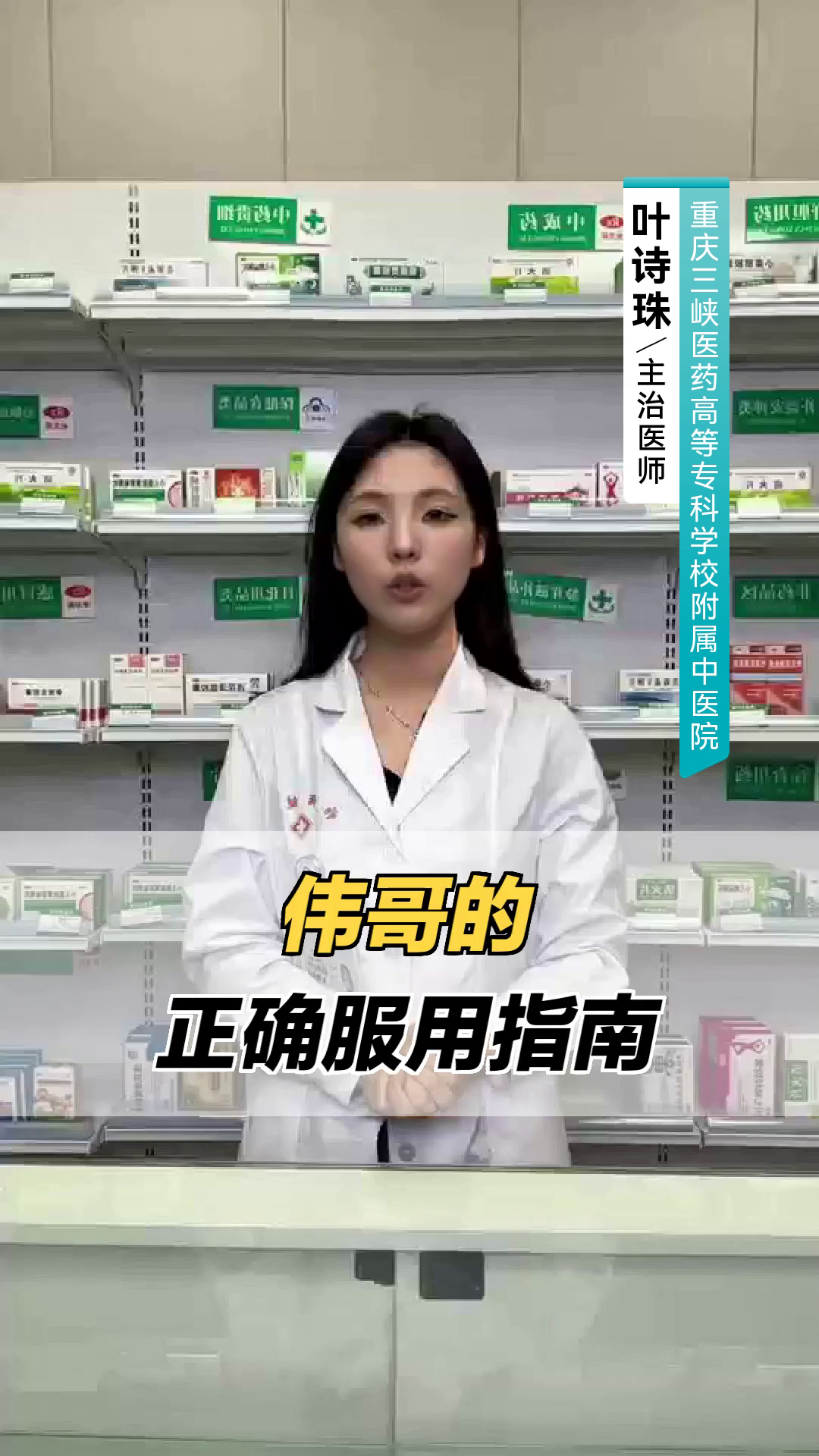 伟哥的正确服用指南