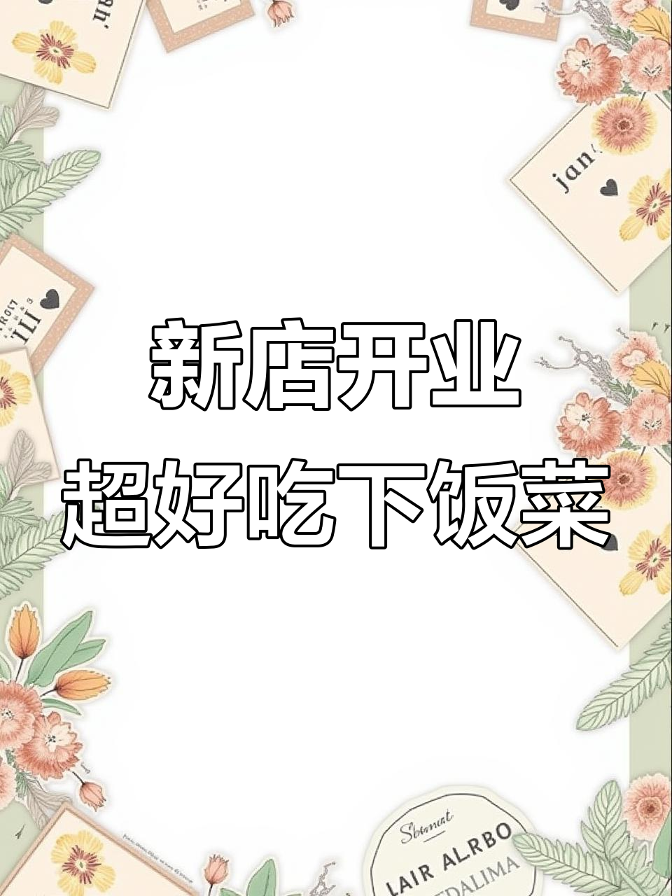 太原新开湘菜馆,下饭神器!绝对值得尝试