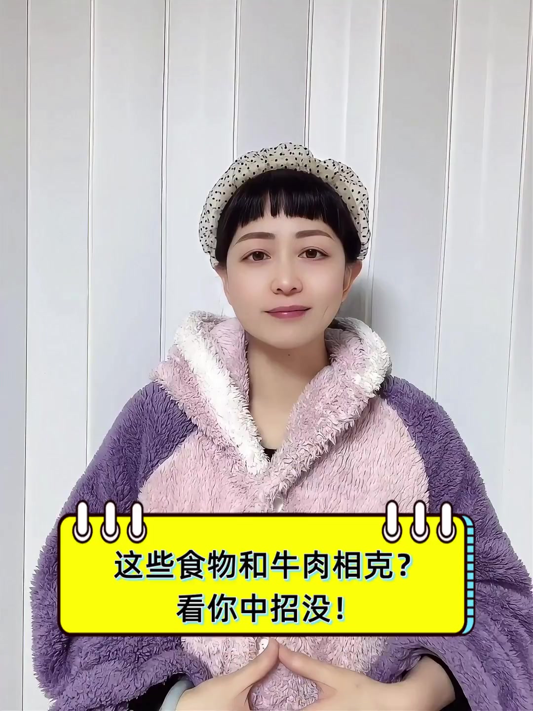 这些食物和牛肉相克?看你中招没!