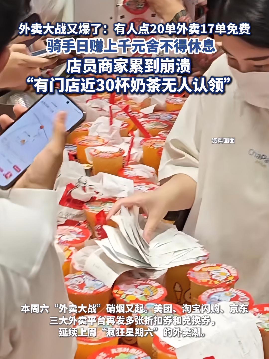 外卖大战又爆了:有人点20单外卖17单免费,骑手日赚上千元舍不得休息,店员商家累到崩溃,“