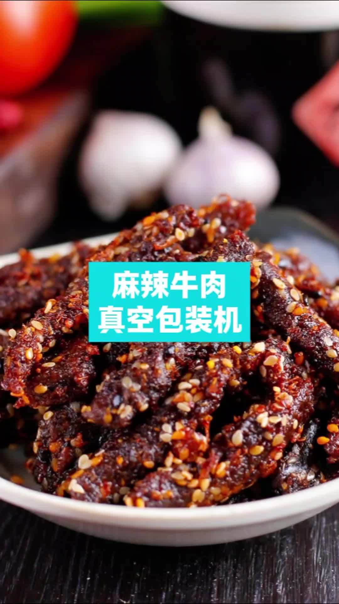 酱牛肉,卤牛肉,五香牛肉,麻辣牛肉,手撕牛肉,牛肉干,牛肉粒,牛肉脯,牛肉条,牛肉松,冷吃