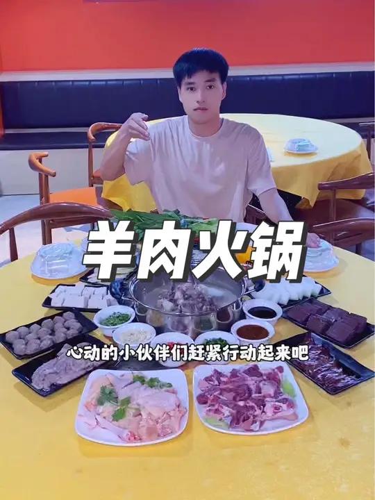 就在东莞寮步金山湖公园旁边,这家雷州正宗羊肉火锅,现在团购138就可以吃到这一桌羊肉火锅4
