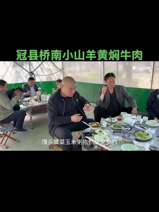 冠县桥南小山羊火锅店中午新上鲁西一碗端,黄焖牛肉、黄焖鸡,美味又过瘾!