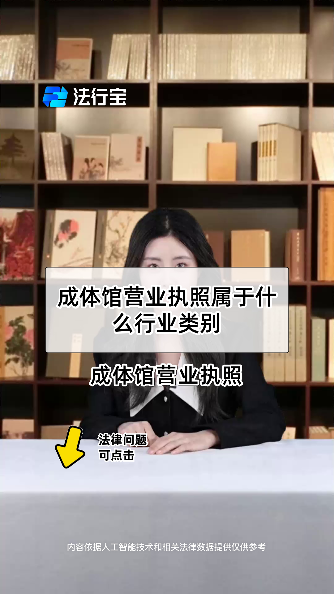 成体馆营业执照属于什么行业类别