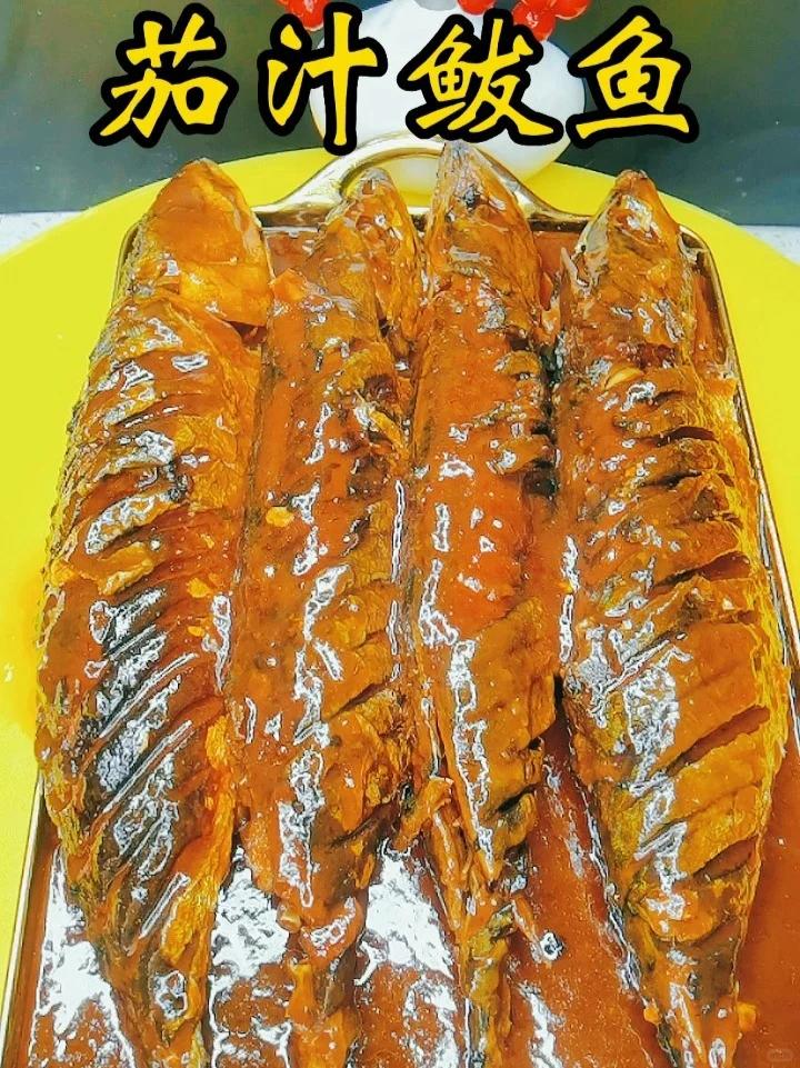分享一个茄汁鲅鱼的做法,骨酥肉烂没有腥味