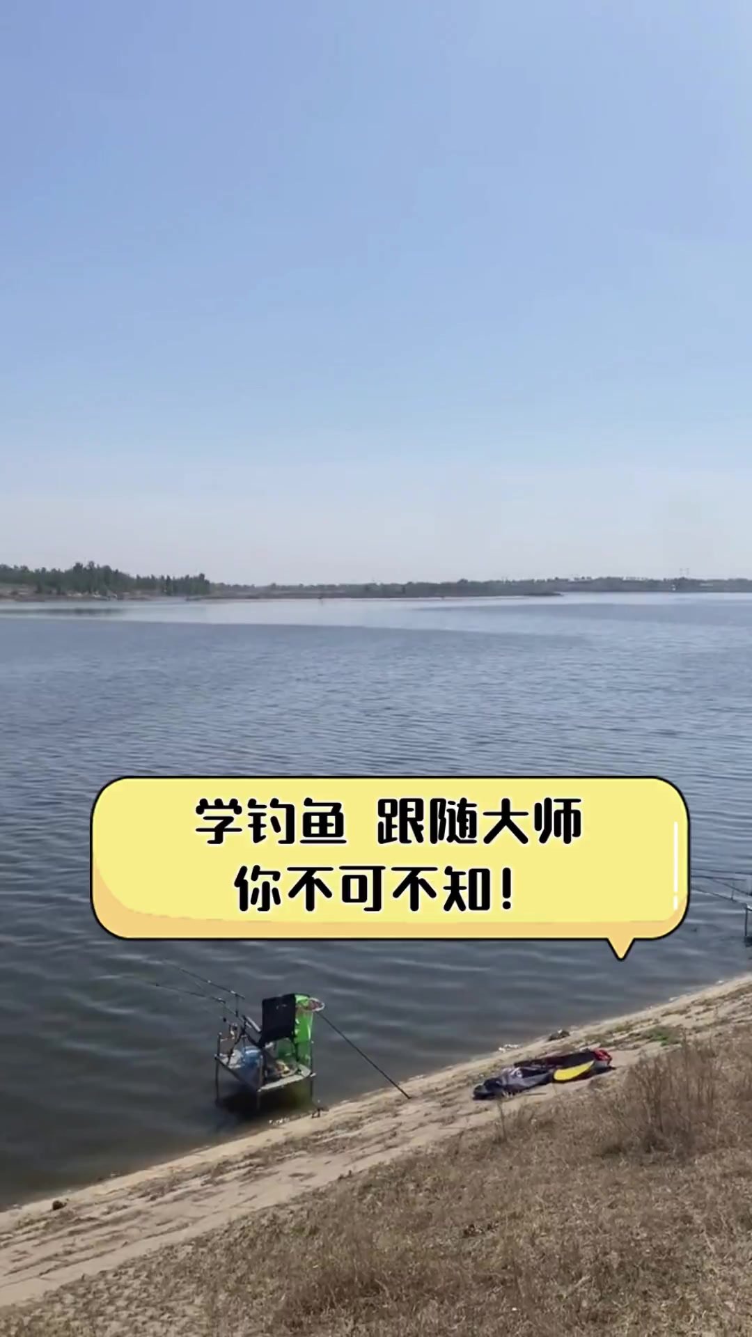 学钓鱼,跟随大师,你不可不知!