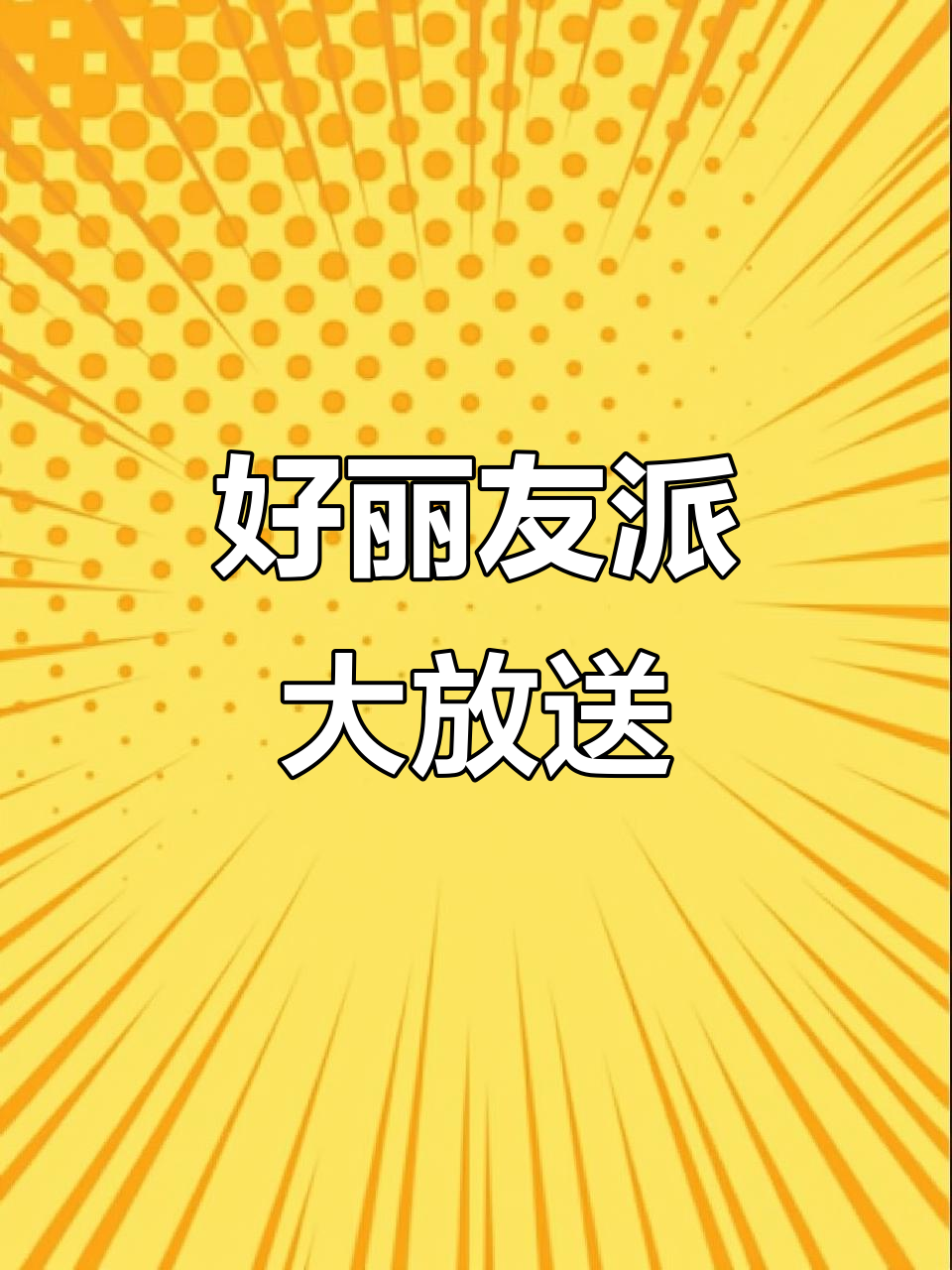 经典好丽友派,软糯不腻!一箱12个超值巧克力蛋糕