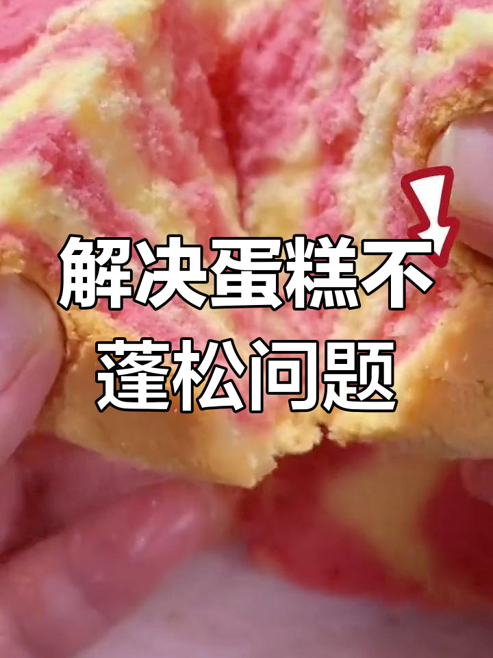 蛋糕塌陷回缩?教你正确做法,戚风电饭煲都能轻松搞定