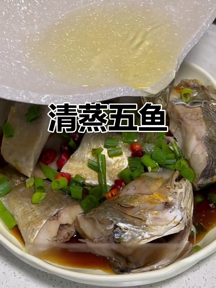 闽南第一鲜！清蒸午鱼，做法超简单