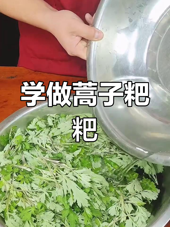 蒿子粑粑制作全攻略,湘菜美味不容错过