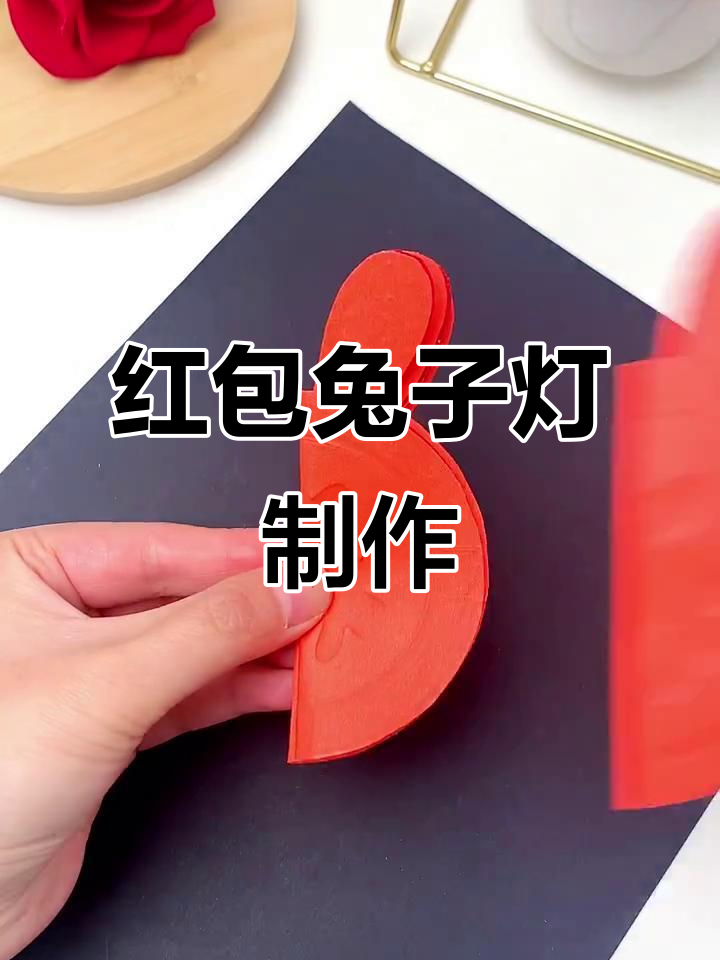 用旧红包做小兔子灯笼,简单又可爱!