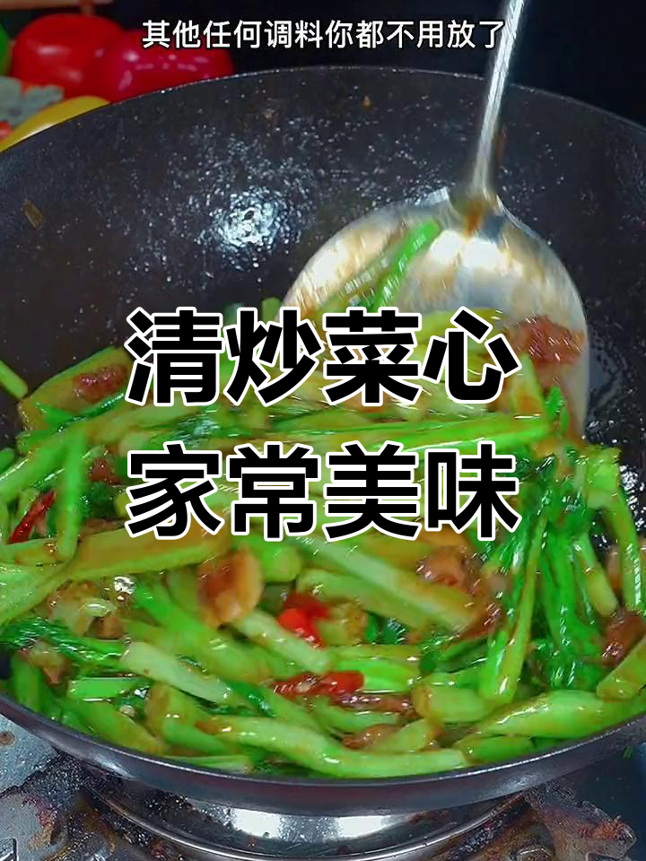 干锅酱炒菜心,简单又下饭,广东人也爱这样吃