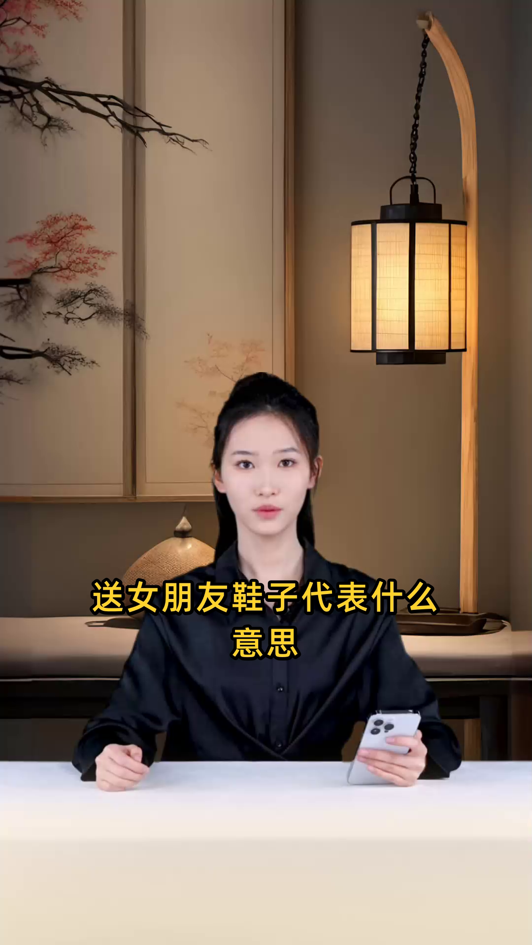 送女朋友鞋子代表什么意思
