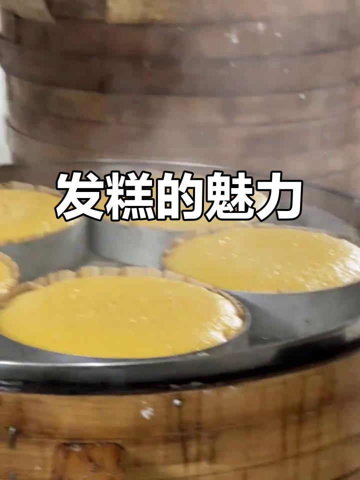 龙游发糕,独特工艺与香气令人陶醉
