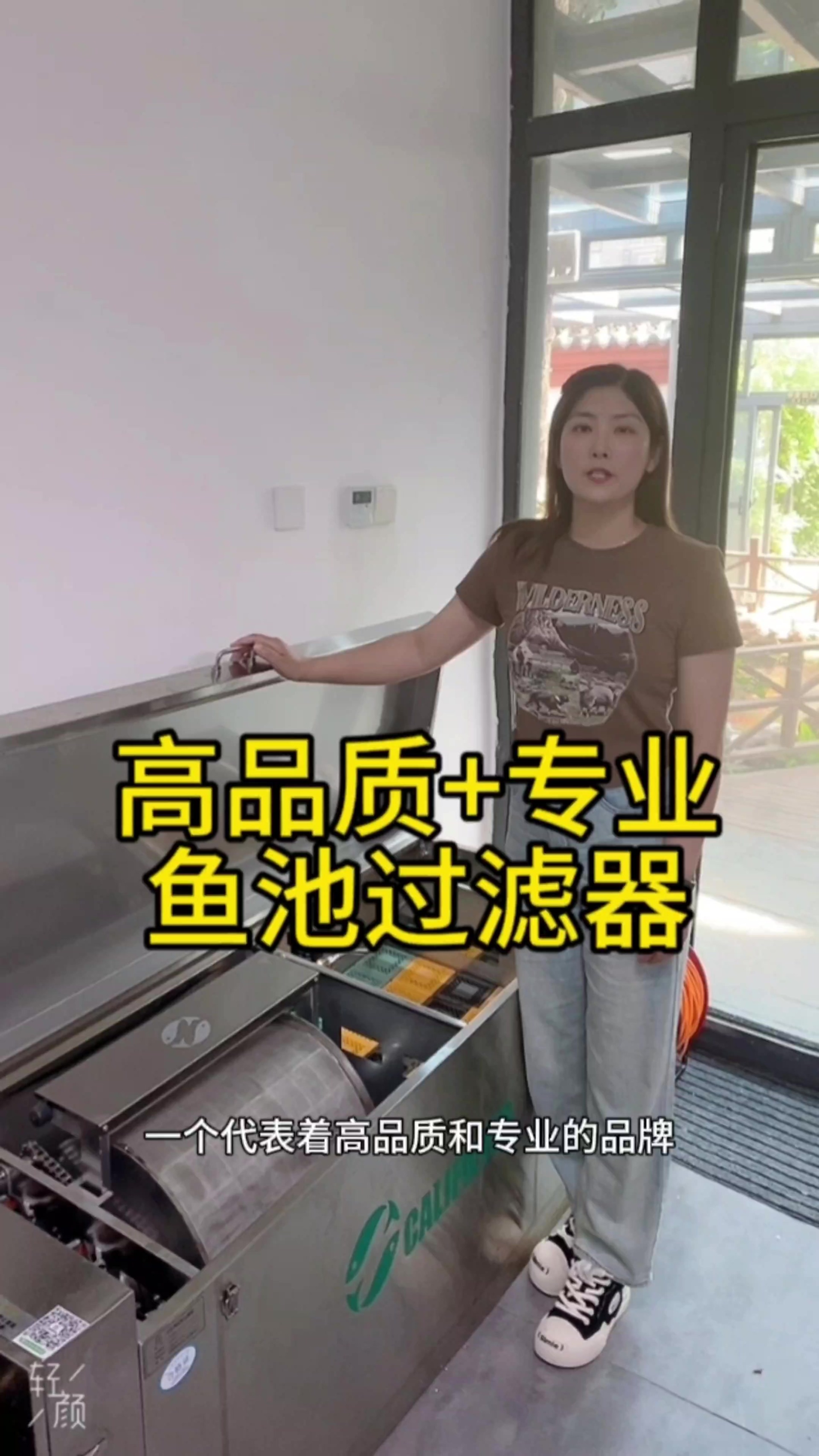 卡利净鱼池过滤器高品质专业值得信赖