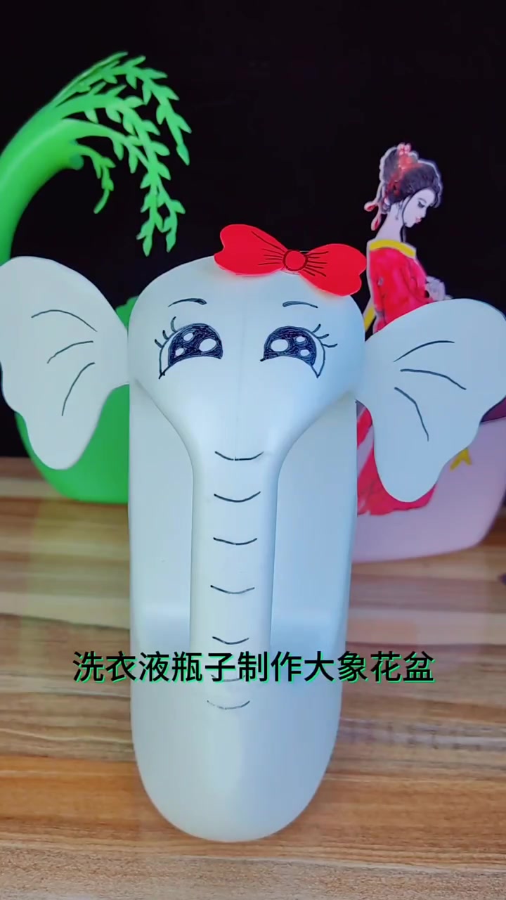 洗衣液瓶子制作大象花盆