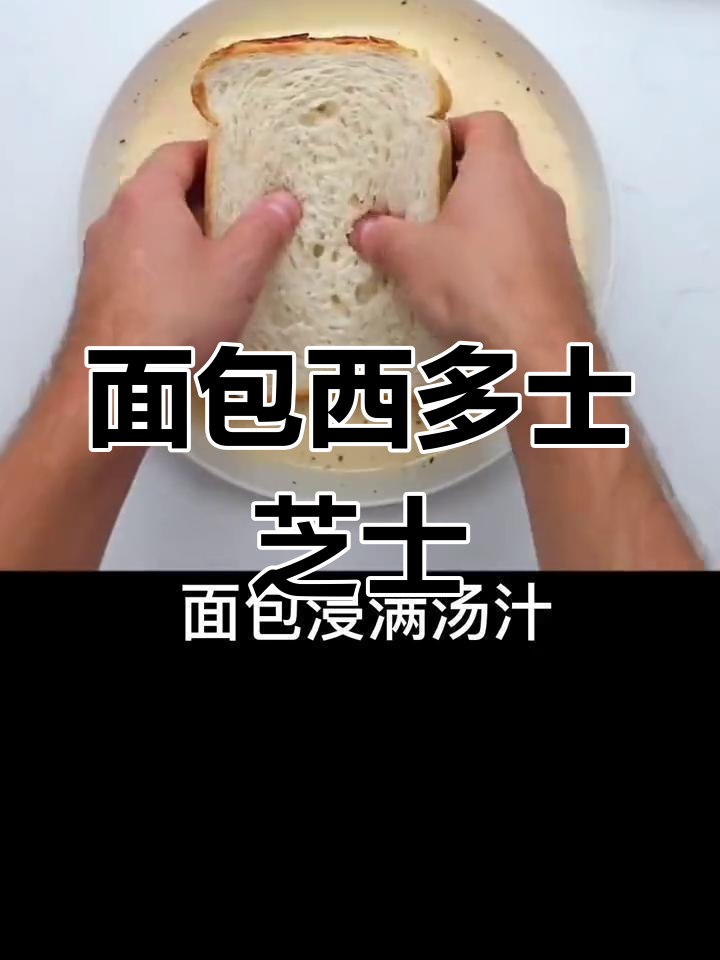 用面包片做芝士汉堡,简单又美味