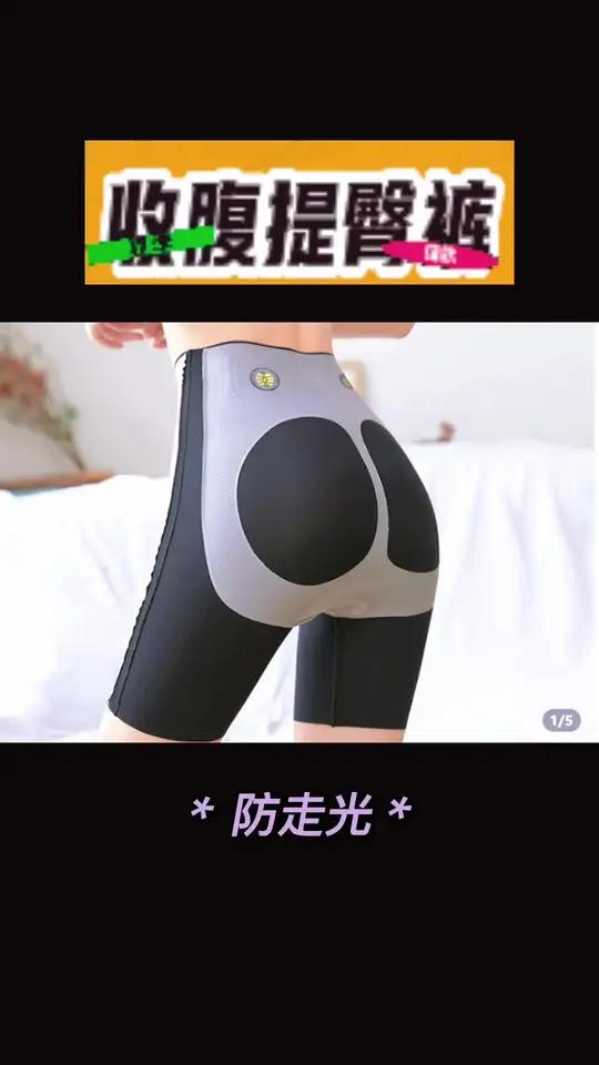 卡卡收腹提臀裤夏季薄款无痕鲨鱼打底裤防走光束腰 全民组团pk赛520宠爱季618好物节 