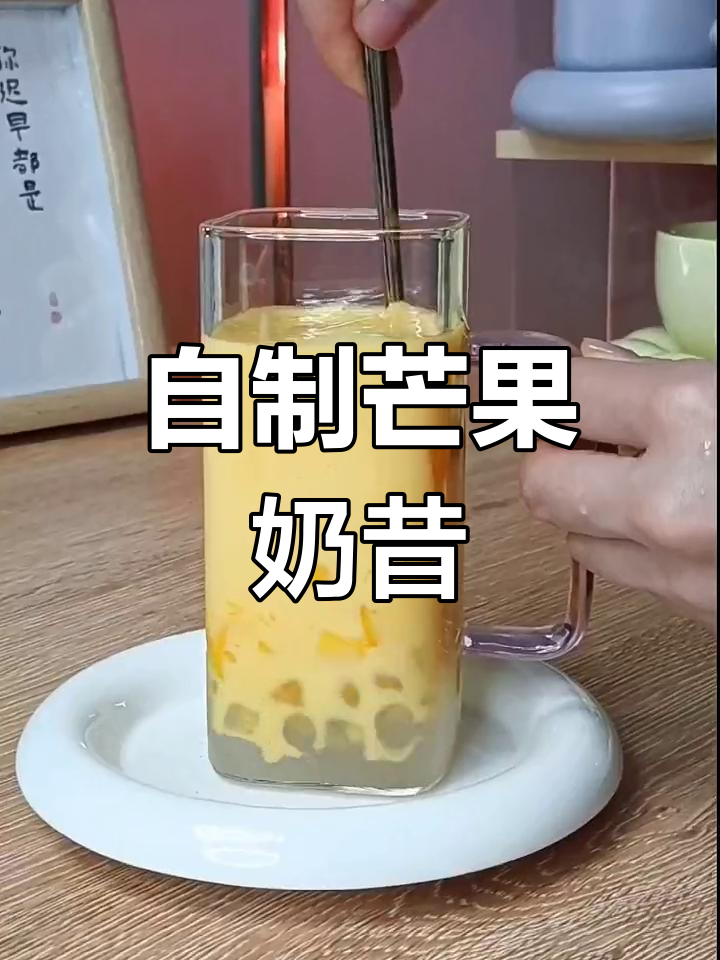 芒果奶昔,夏日清凉饮品