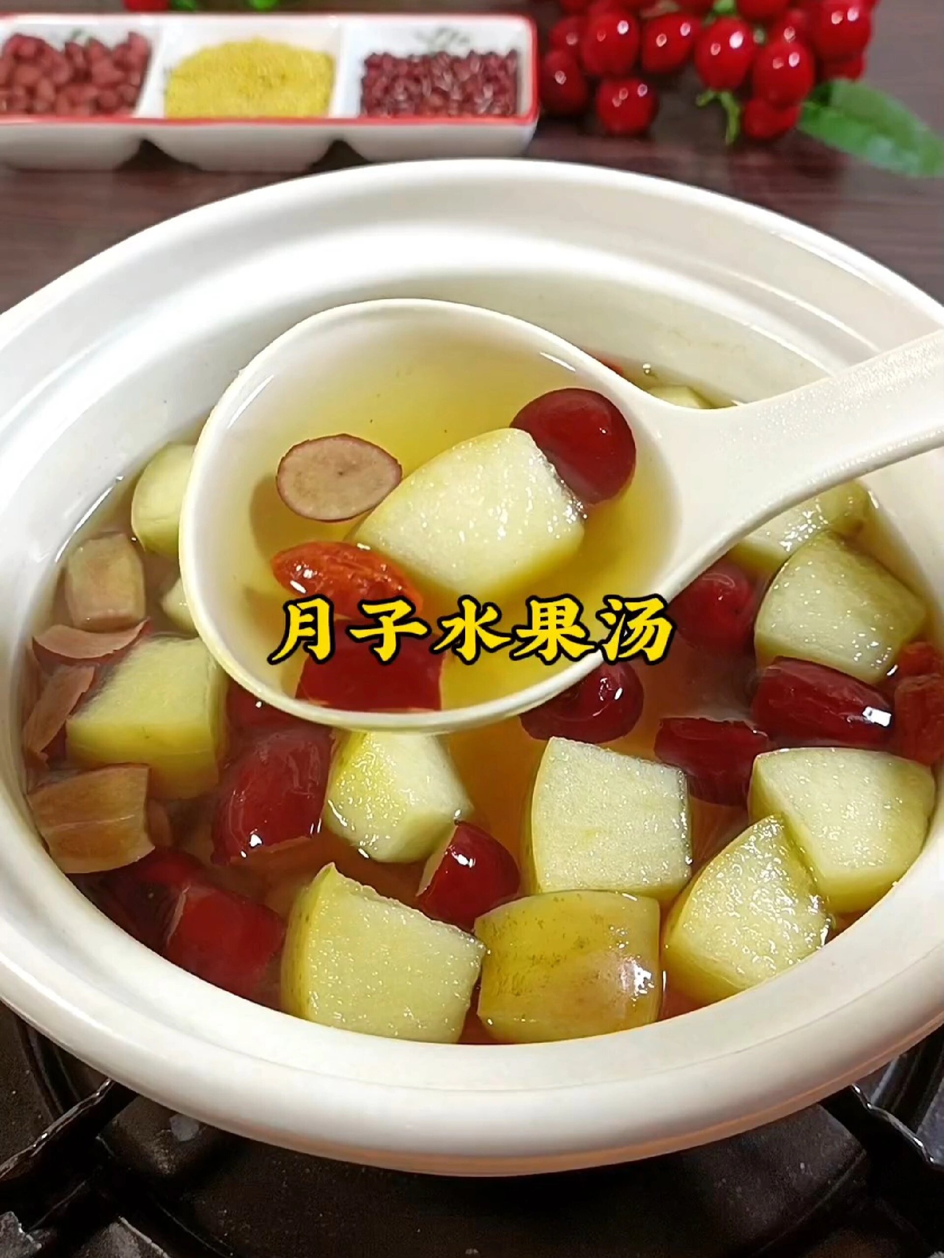 家里有产妇的这个月子水果汤记得收藏起来