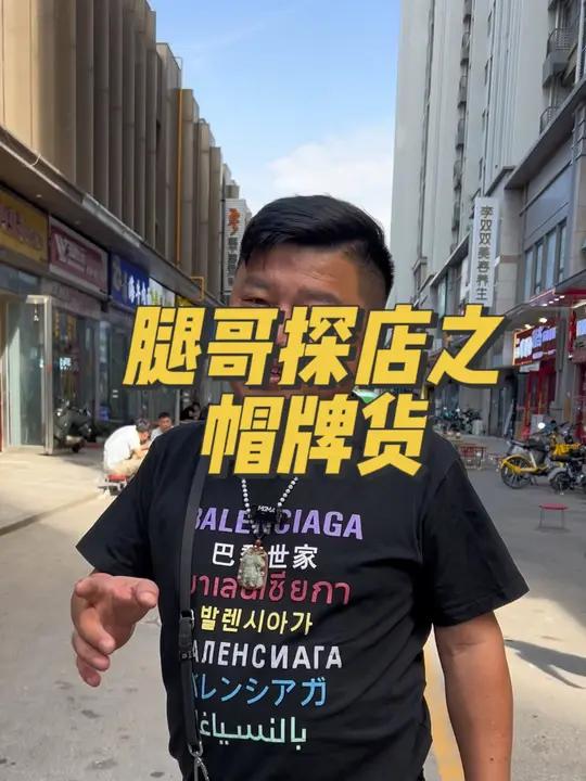 中原万达的帽牌货你知道吗,吃冒菜就相当于一个人的火锅,快来吧 帽牌货冒菜 郑州腿哥 广告